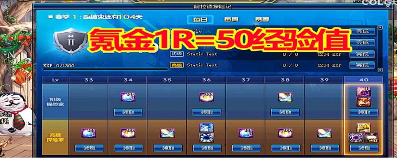 dnf战令80级到100需要多少钱