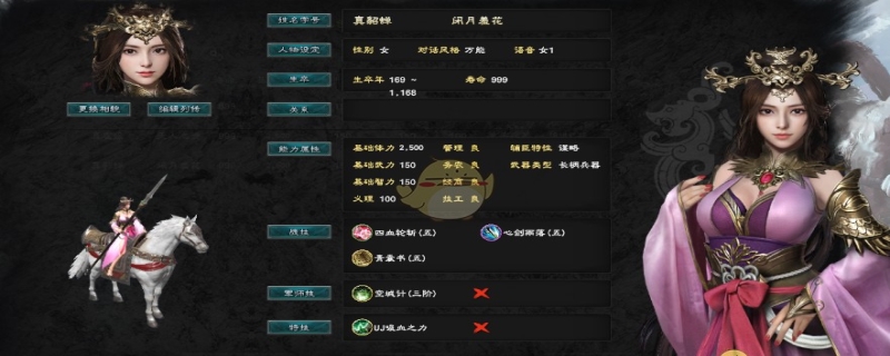 三国群英传8武将技能表