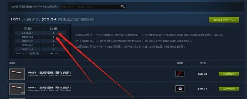 网易buff绑定不了steam是怎么回事