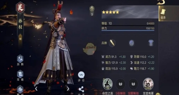 鸿图之下5星武将核心