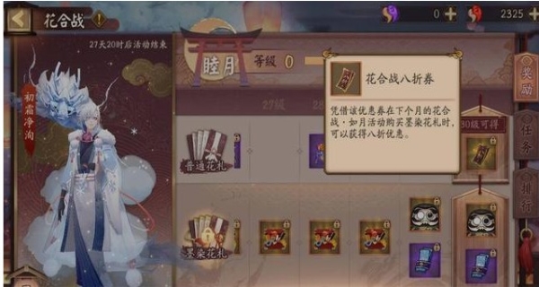 阴阳师一周能攒多少勾玉