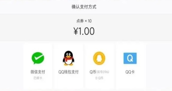 q币怎么换成微信零钱