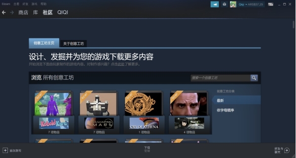 steam创意工坊订阅后下载方法介绍