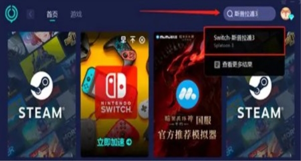 switch商店怎么调中文